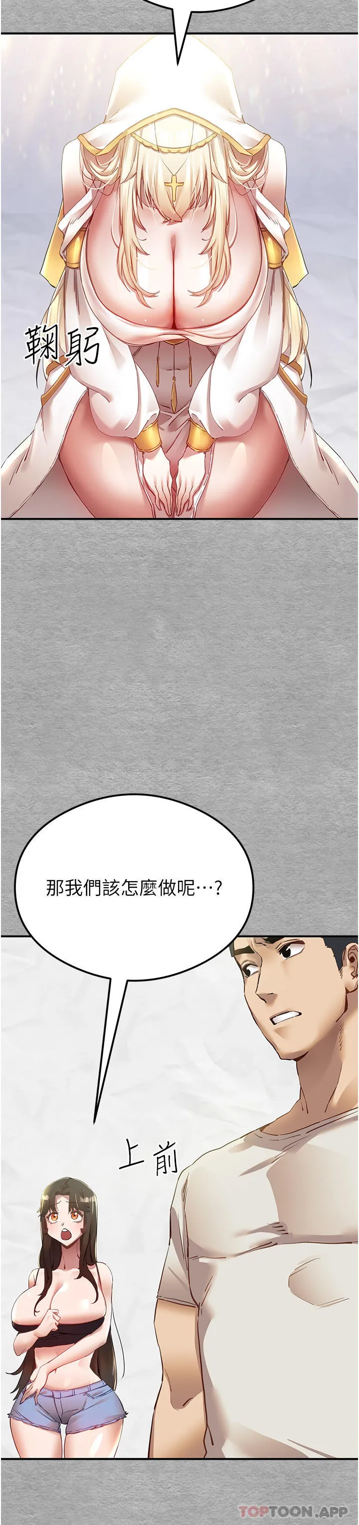 初次深交，请多指教 第1话-救人一命，做爱要紧！
