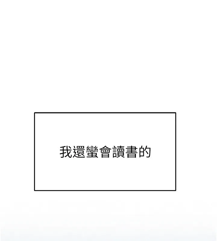 初次深交，请多指教 最终话-余生也请多多指教
