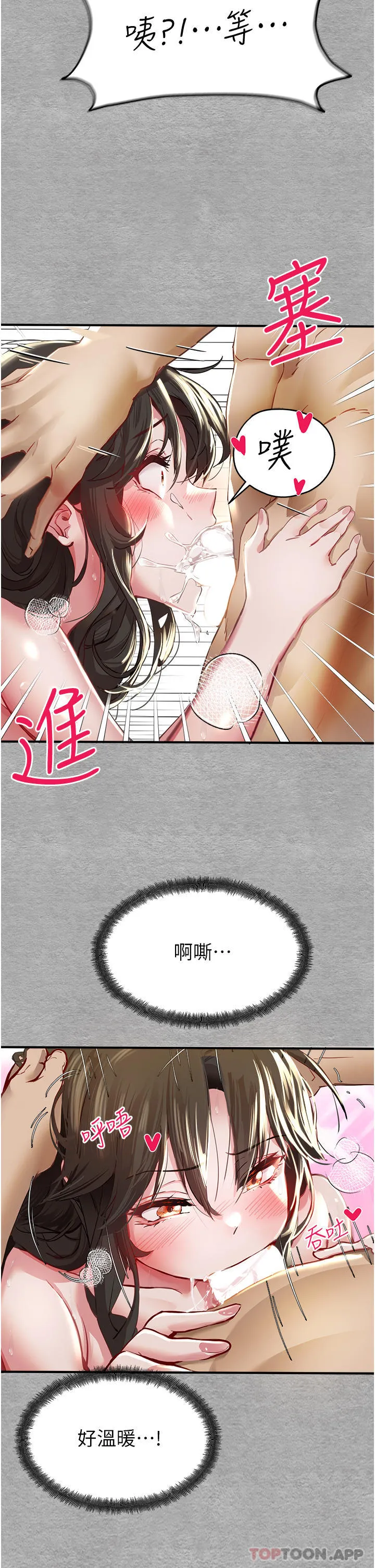 初次深交，请多指教 第3话-只射一个地方不够！