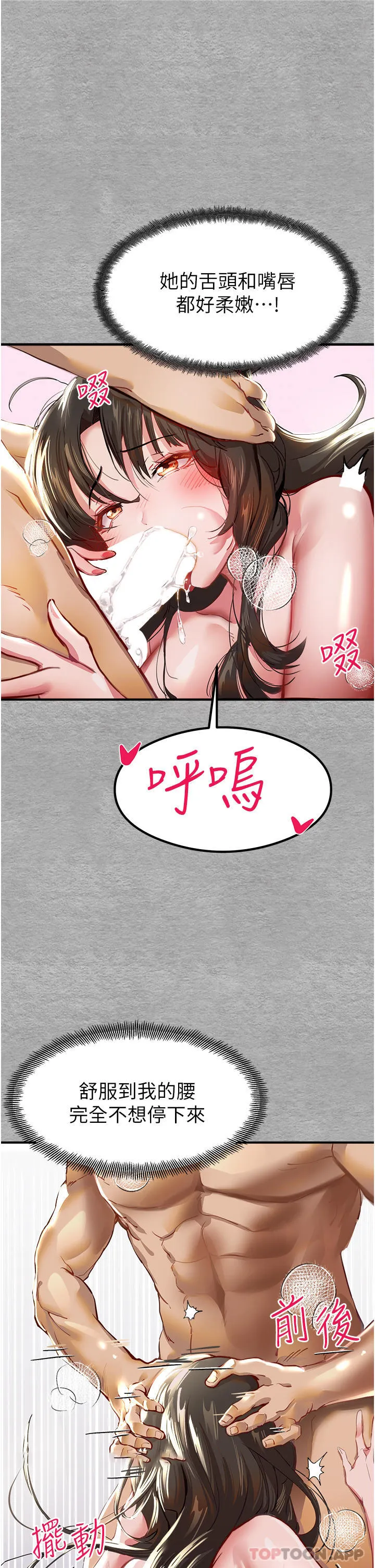 初次深交，请多指教 第3话-只射一个地方不够！