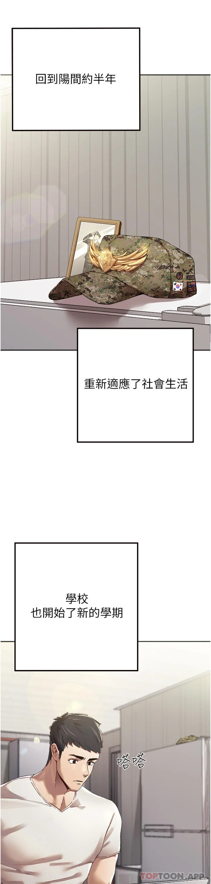 初次深交，请多指教 第1话-救人一命，做爱要紧！