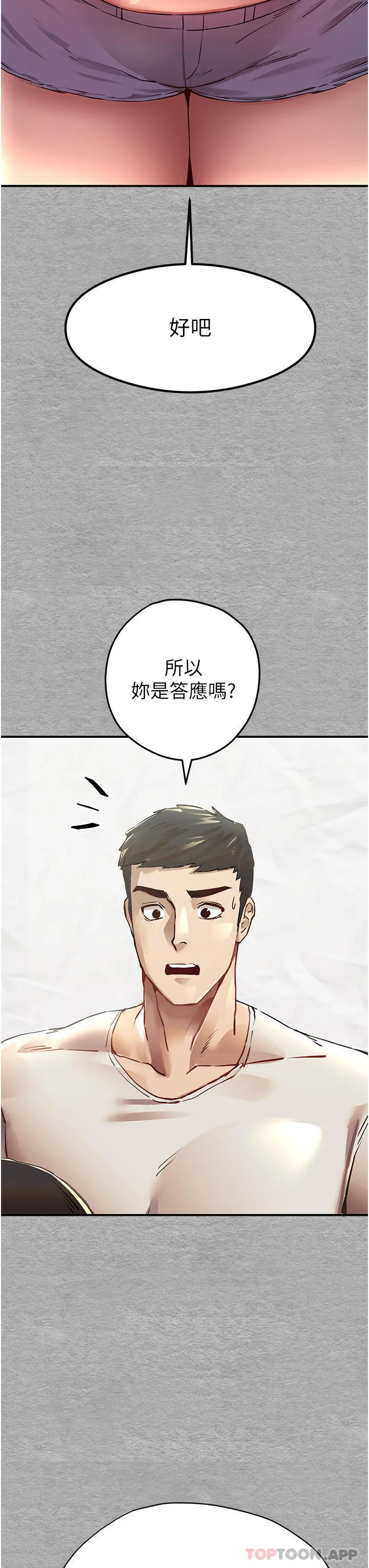 初次深交，请多指教 第1话-救人一命，做爱要紧！