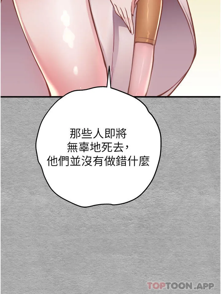 初次深交，请多指教 第3话-只射一个地方不够！