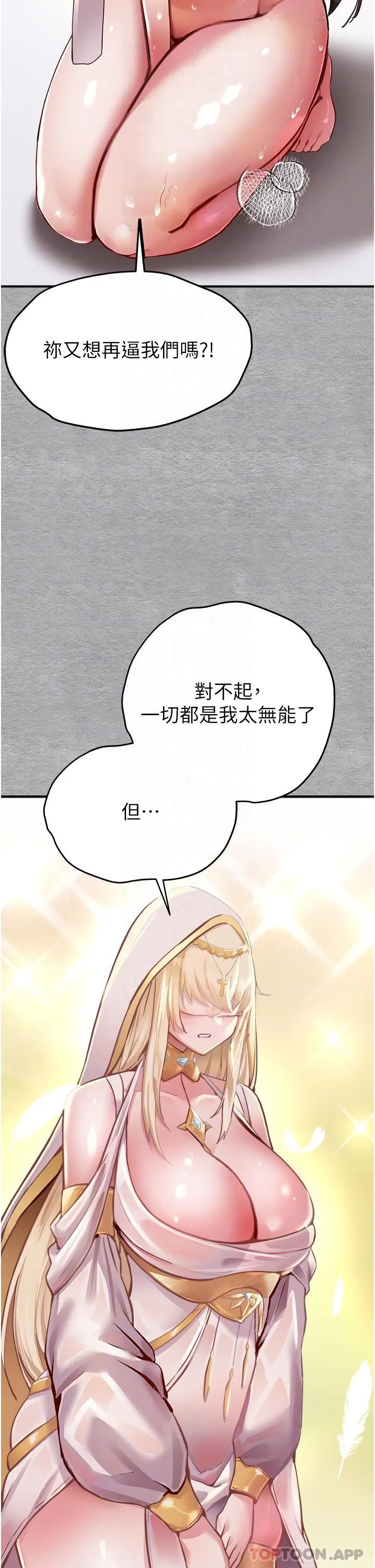 初次深交，请多指教 第3话-只射一个地方不够！