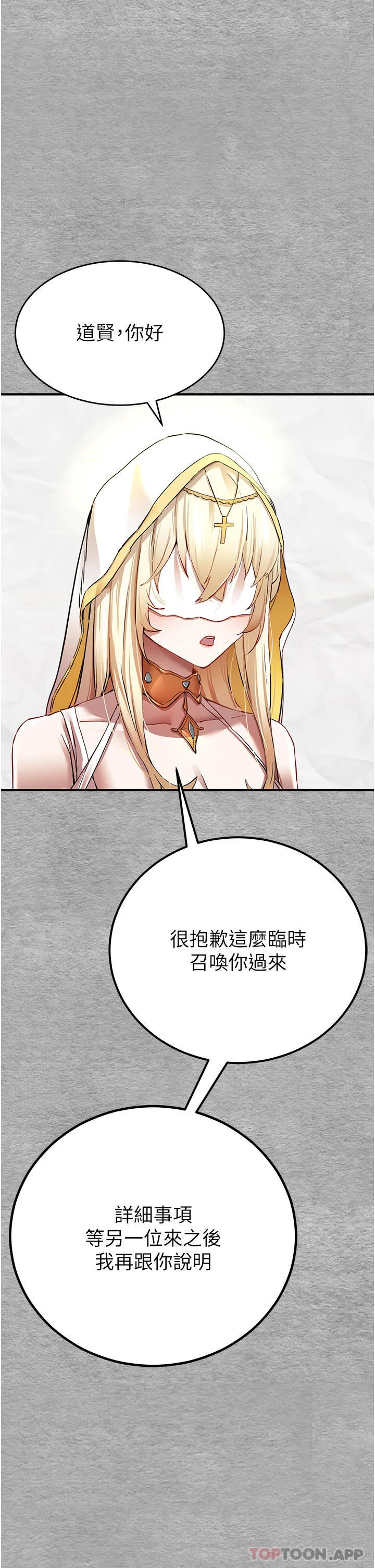 初次深交，请多指教 第1话-救人一命，做爱要紧！