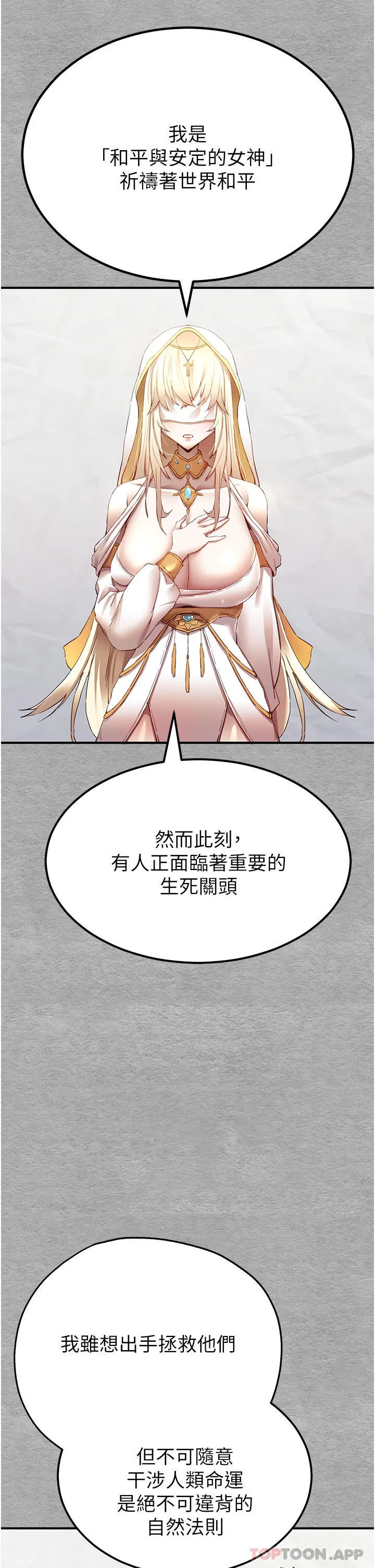 初次深交，请多指教 第1话-救人一命，做爱要紧！