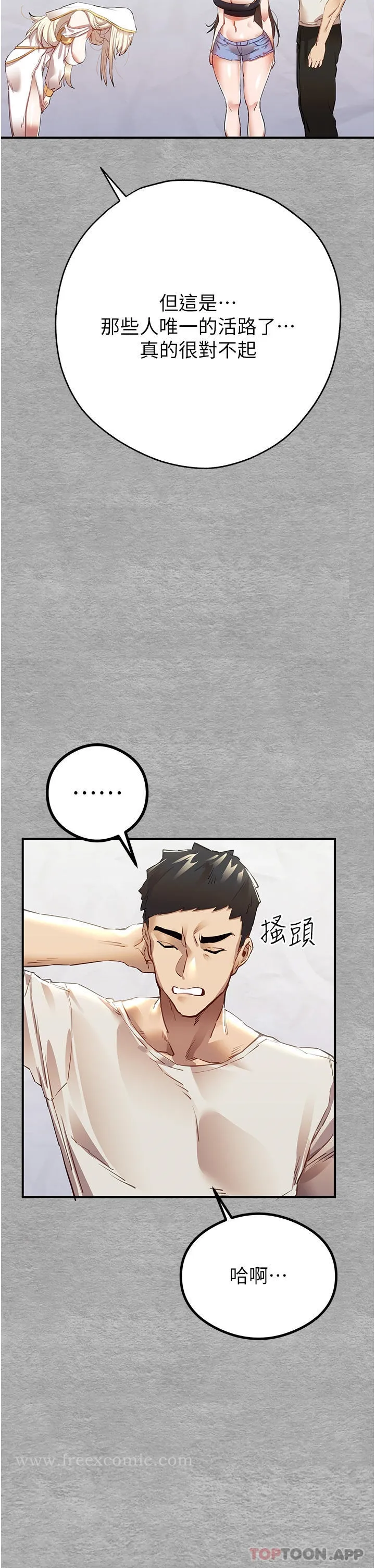 初次深交，请多指教 第1话-救人一命，做爱要紧！