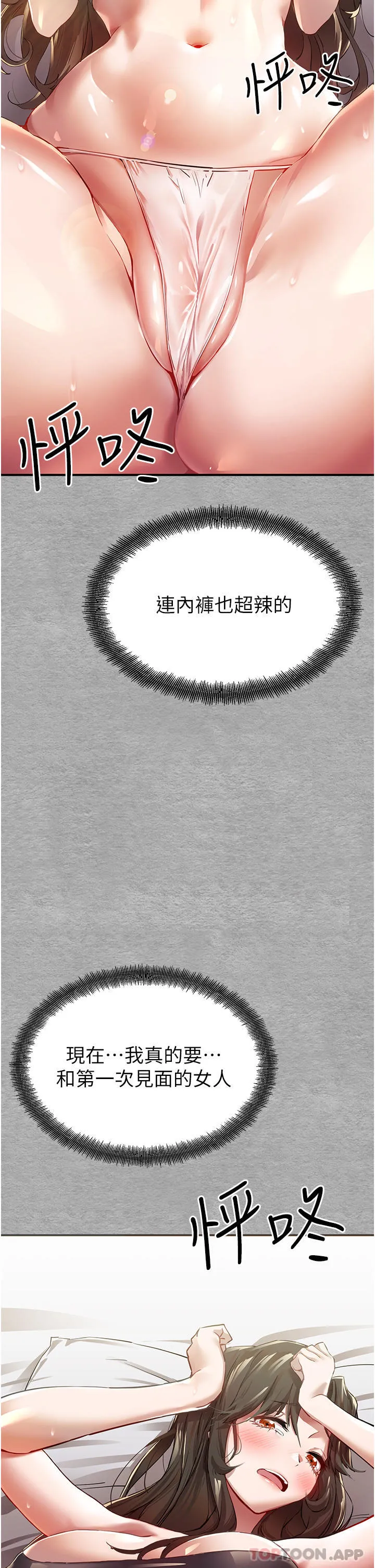 初次深交，请多指教 第1话-救人一命，做爱要紧！