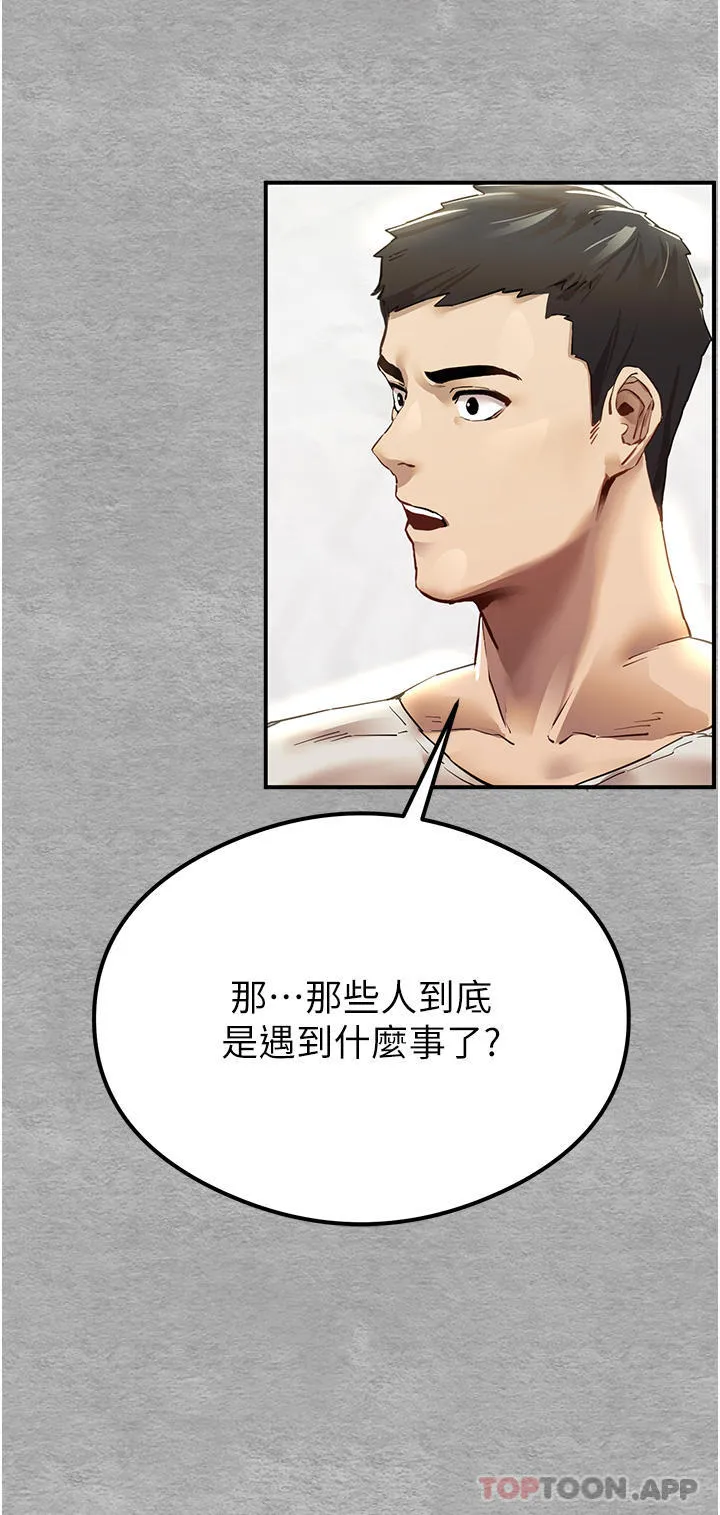 初次深交，请多指教 第1话-救人一命，做爱要紧！
