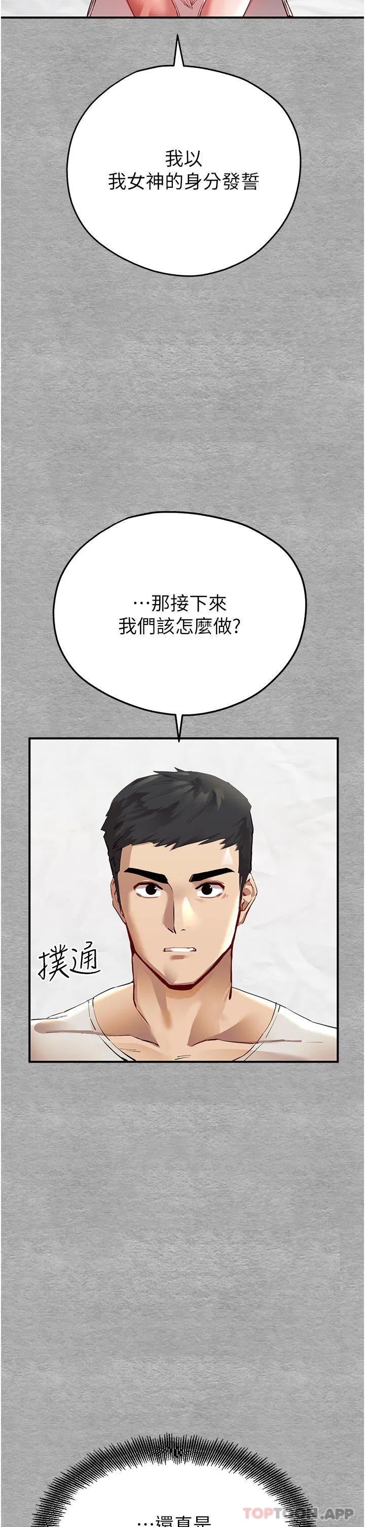 初次深交，请多指教 第1话-救人一命，做爱要紧！