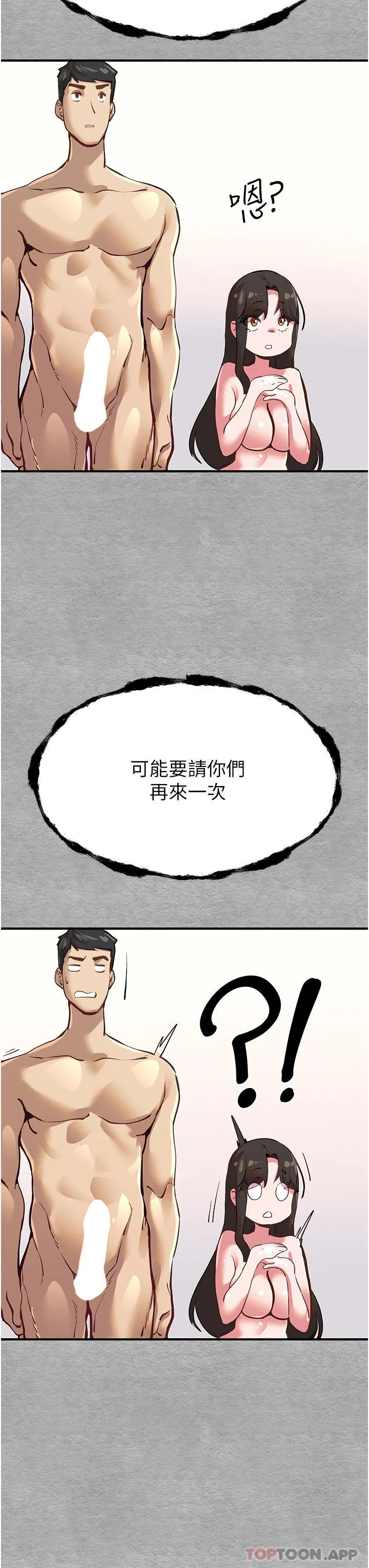初次深交，请多指教 第3话-只射一个地方不够！