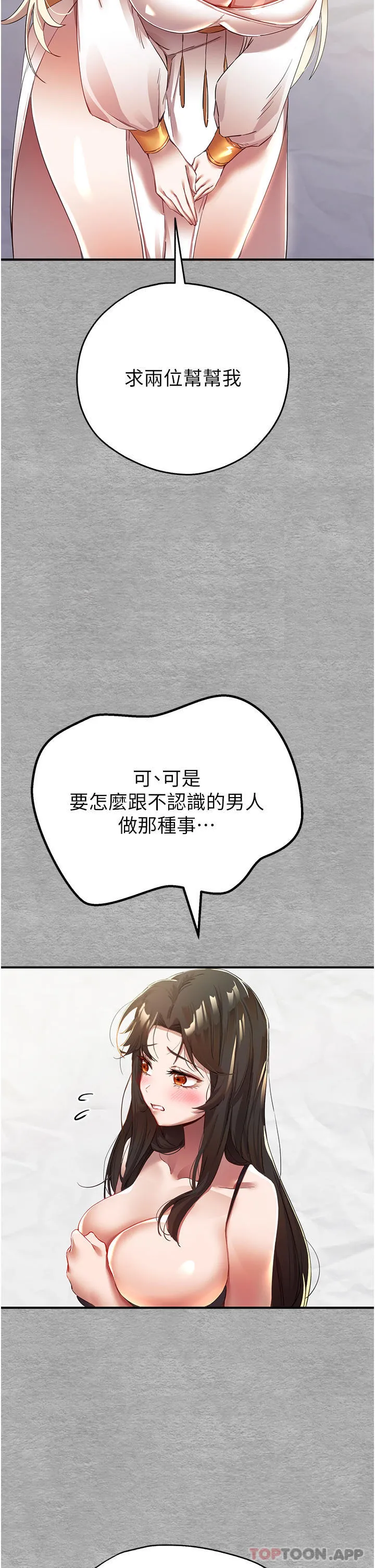 初次深交，请多指教 第1话-救人一命，做爱要紧！