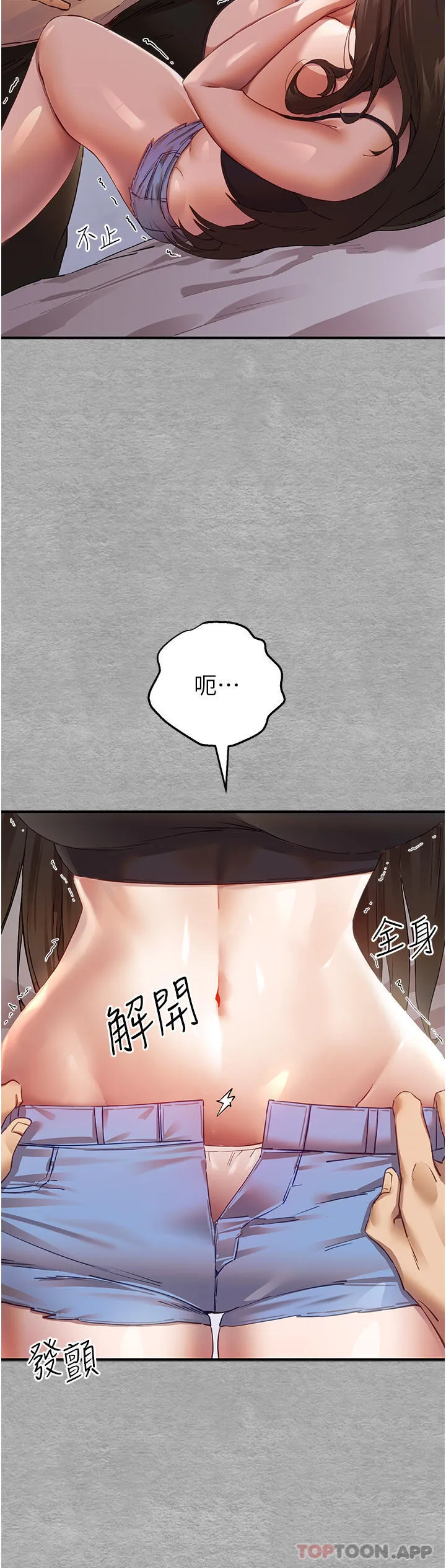 初次深交，请多指教 第1话-救人一命，做爱要紧！
