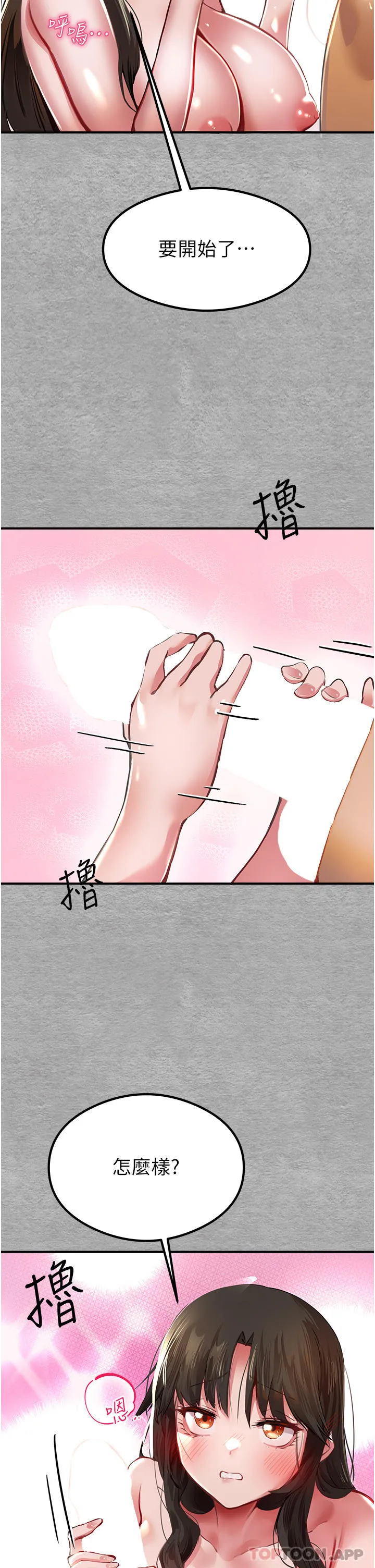 初次深交，请多指教 第3话-只射一个地方不够！