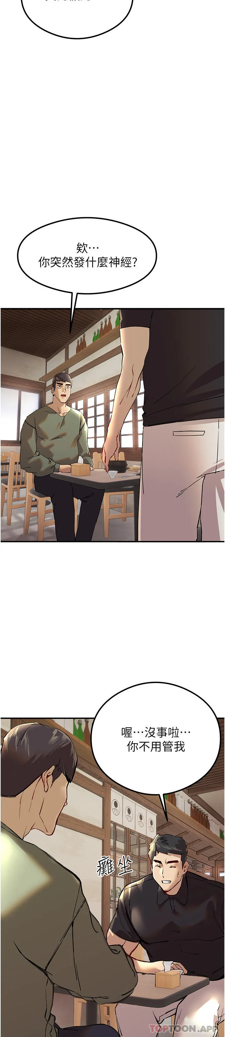 初次深交，请多指教 第3话-只射一个地方不够！