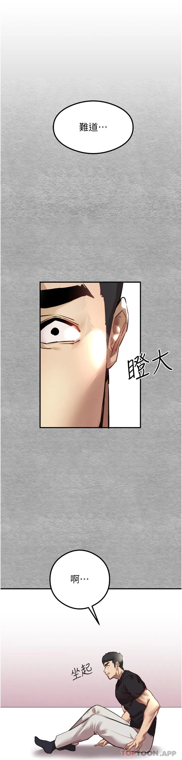 初次深交，请多指教 第3话-只射一个地方不够！
