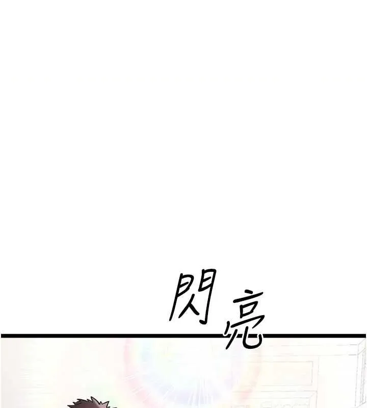 初次深交，请多指教 第81话-我们一起跟葛格交往