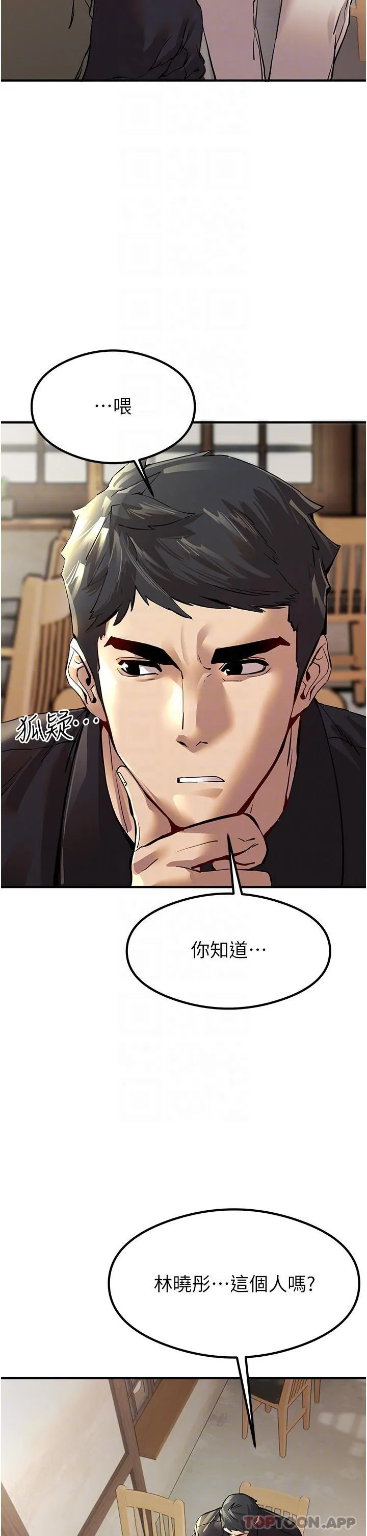 初次深交，请多指教 第3话-只射一个地方不够！