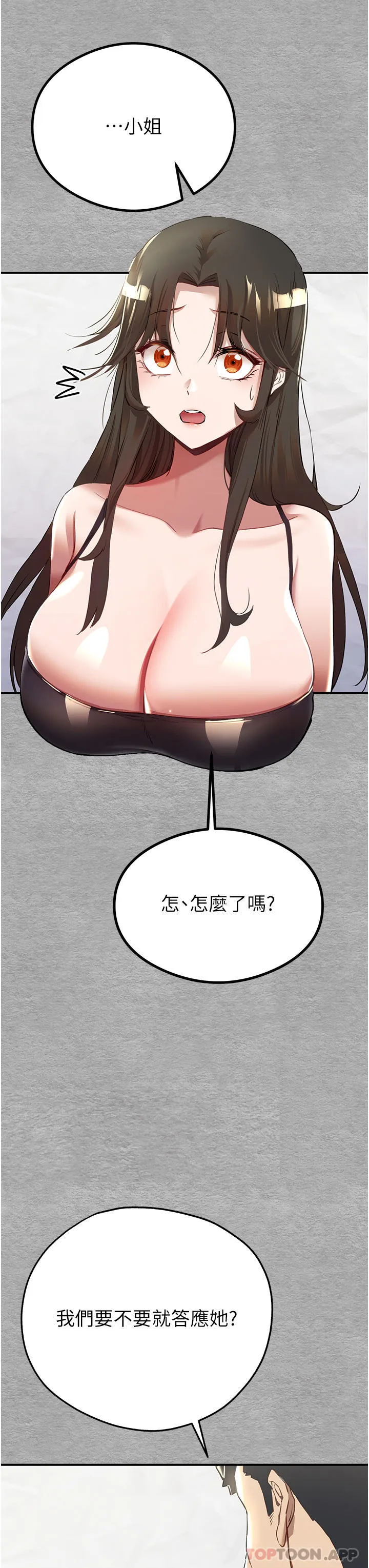 初次深交，请多指教 第1话-救人一命，做爱要紧！