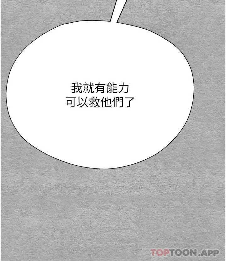 初次深交，请多指教 第1话-救人一命，做爱要紧！