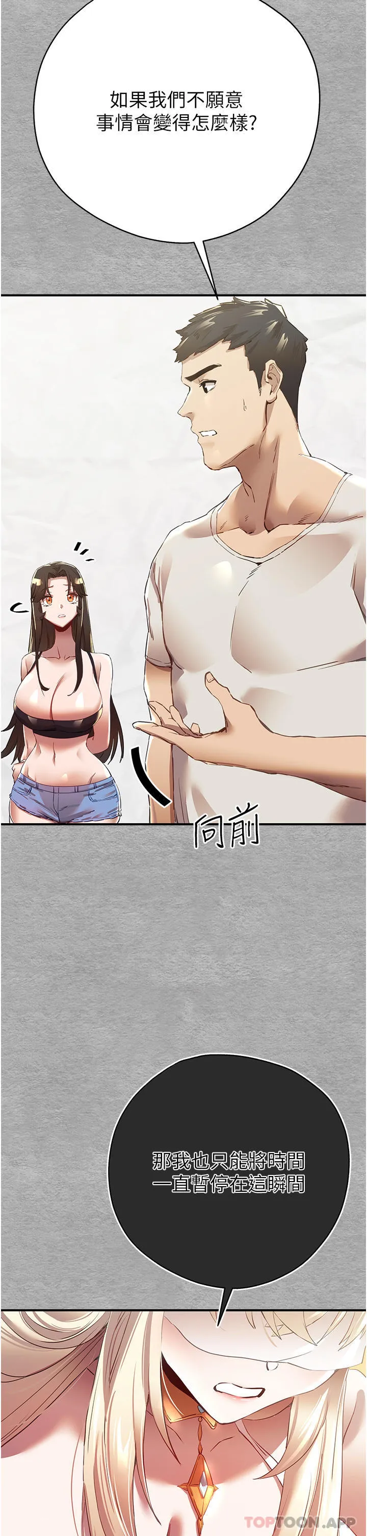 初次深交，请多指教 第1话-救人一命，做爱要紧！