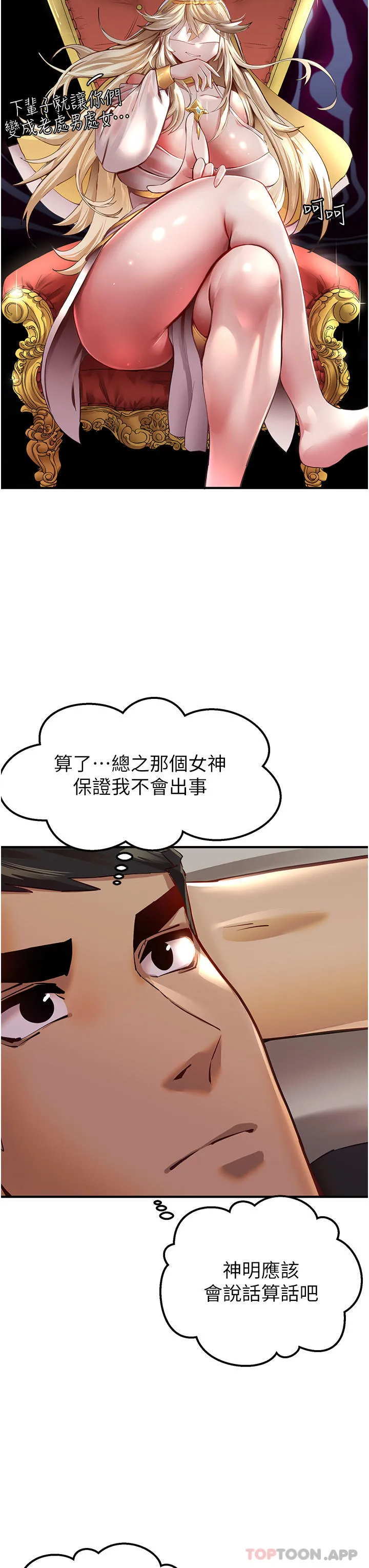 初次深交，请多指教 第3话-只射一个地方不够！