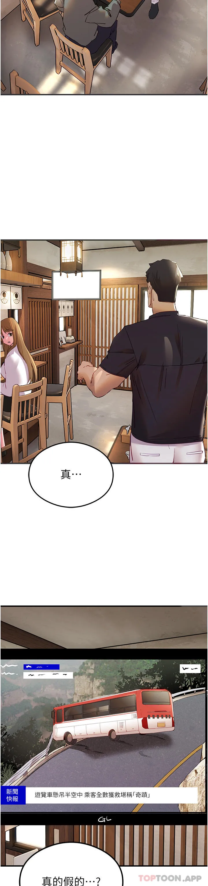 初次深交，请多指教 第3话-只射一个地方不够！