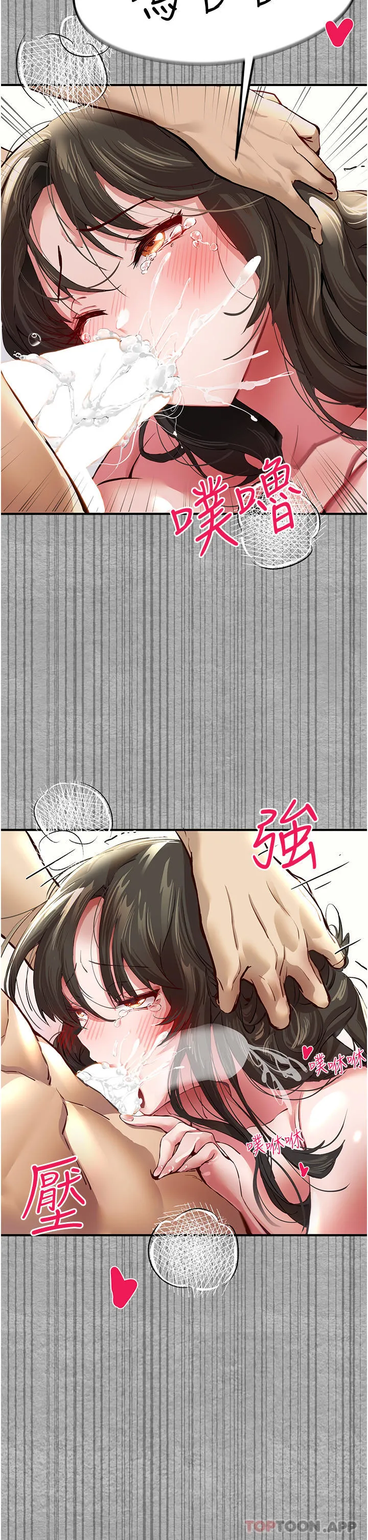 初次深交，请多指教 第3话-只射一个地方不够！