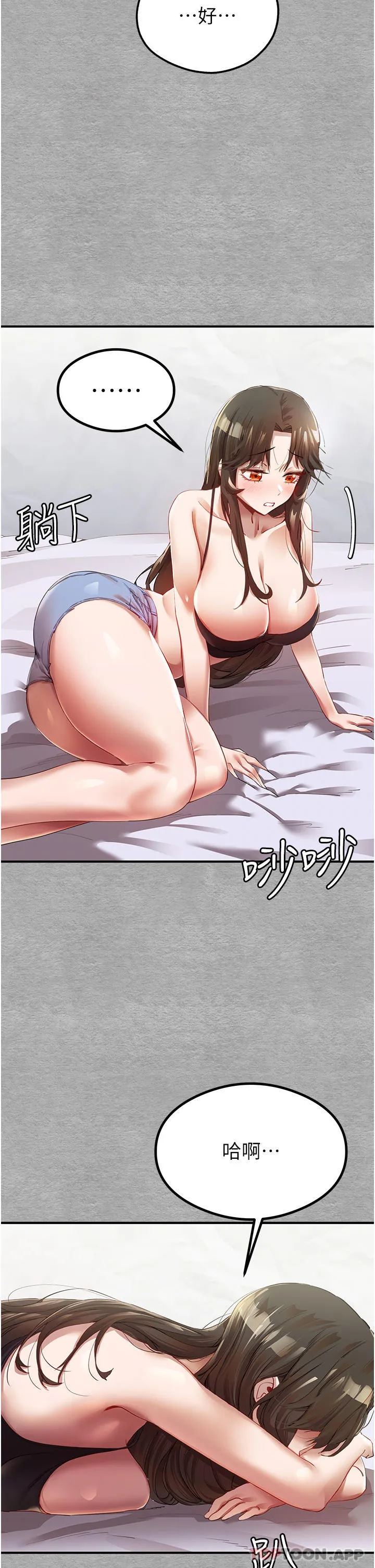 初次深交，请多指教 第1话-救人一命，做爱要紧！