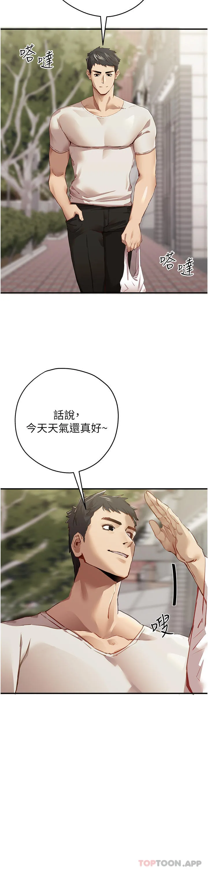 初次深交，请多指教 第1话-救人一命，做爱要紧！