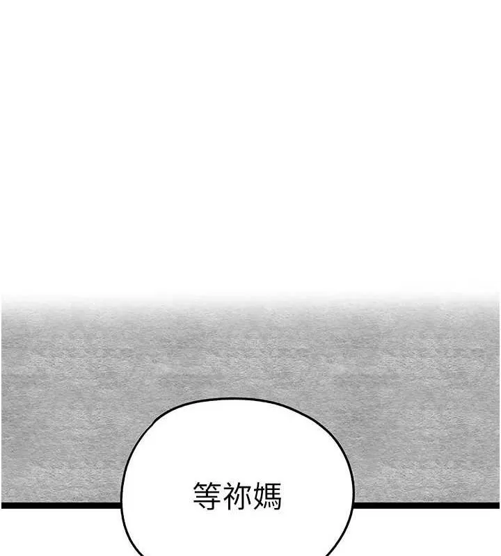 初次深交，请多指教 第93话-狂喷淫水的女神小穴
