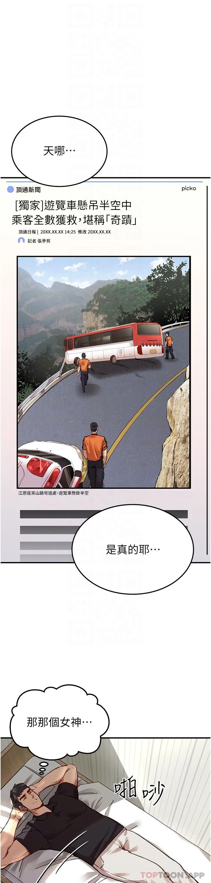 初次深交，请多指教 第3话-只射一个地方不够！