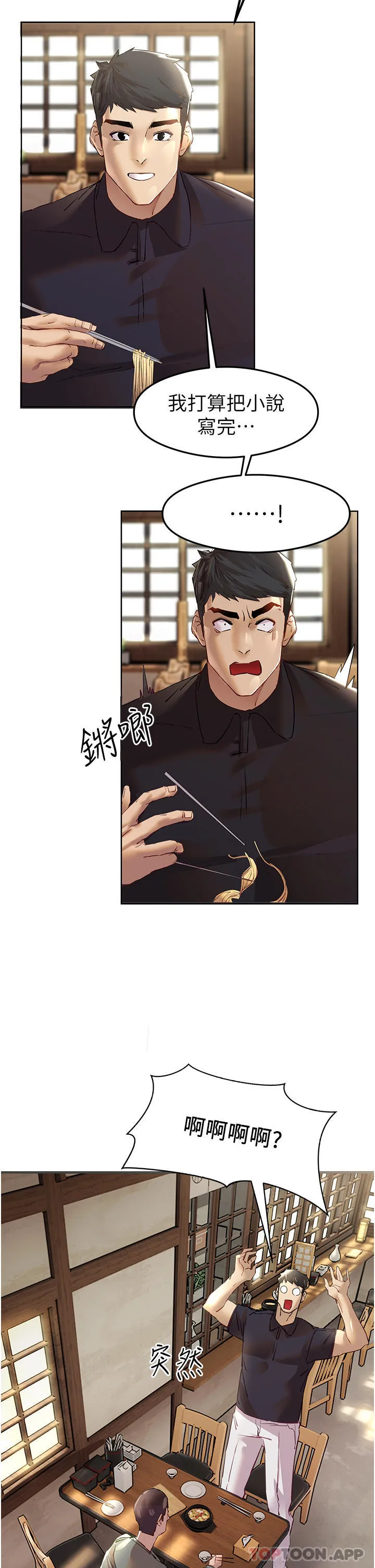 初次深交，请多指教 第3话-只射一个地方不够！