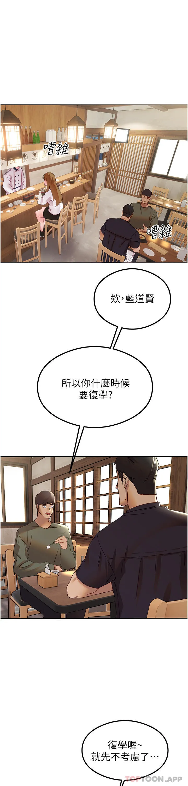 初次深交，请多指教 第3话-只射一个地方不够！
