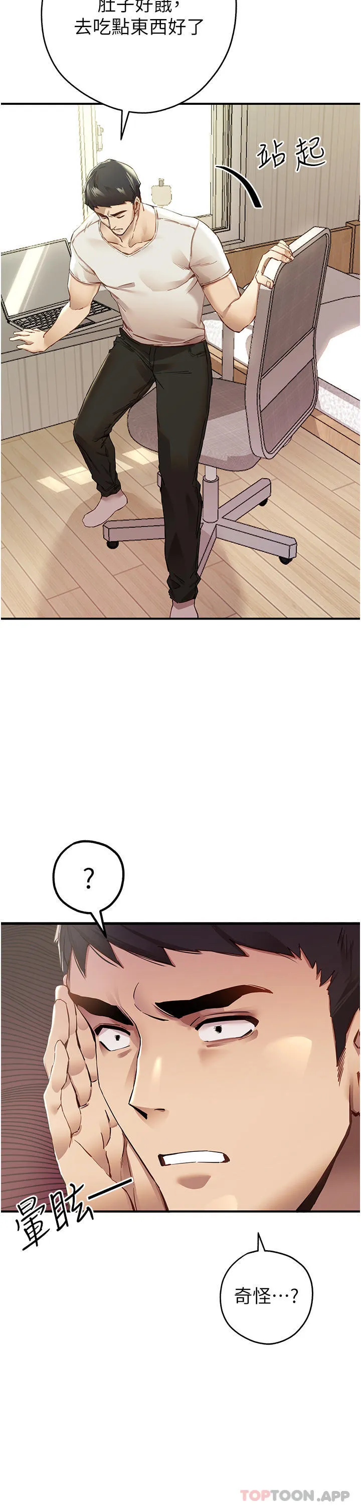 初次深交，请多指教 第1话-救人一命，做爱要紧！