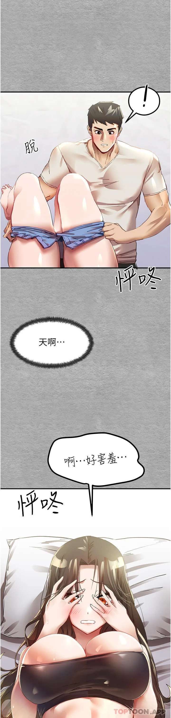 初次深交，请多指教 第1话-救人一命，做爱要紧！