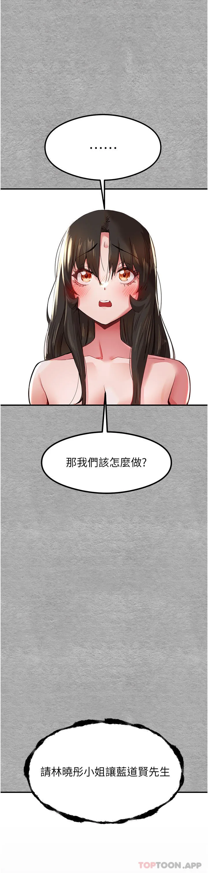 初次深交，请多指教 第3话-只射一个地方不够！