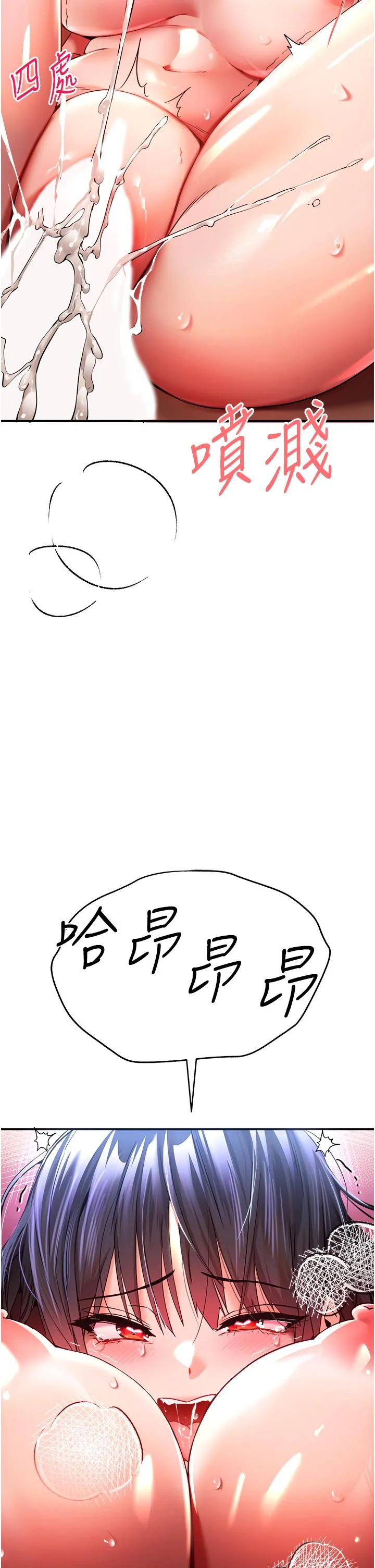 初次深交，请多指教 第18话-白色房间的新客