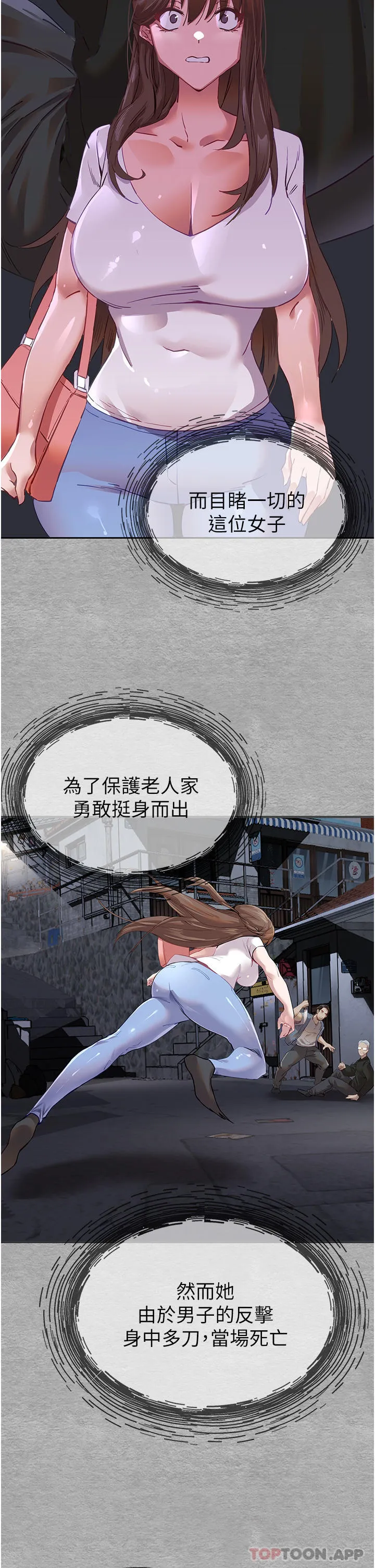 初次深交，请多指教 第3话-只射一个地方不够！
