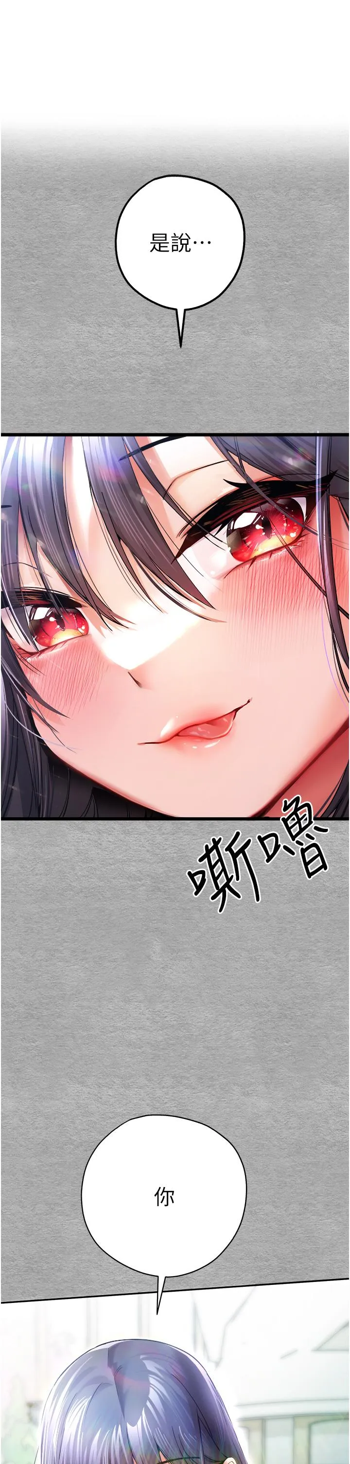 初次深交，请多指教 第13话-小穴泛滥成灾的母狗们
