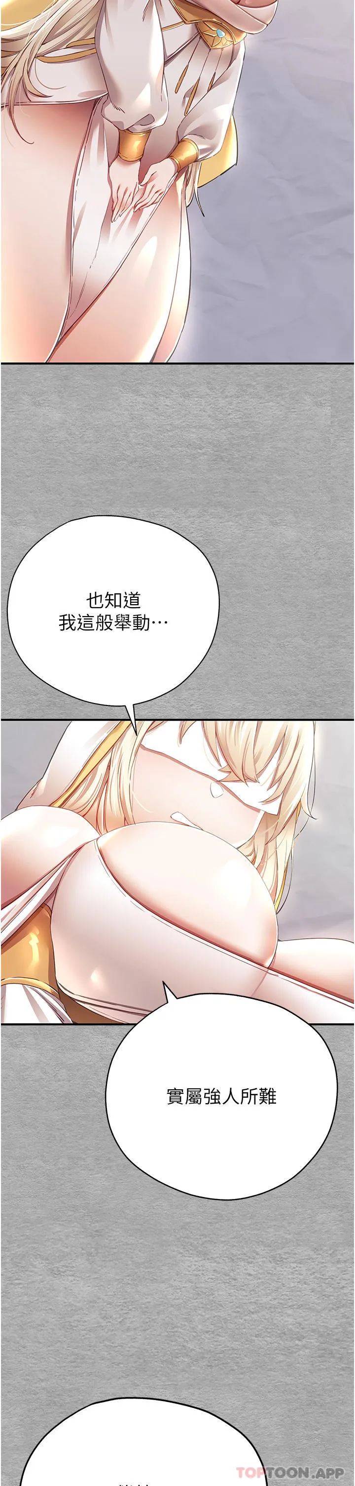初次深交，请多指教 第1话-救人一命，做爱要紧！