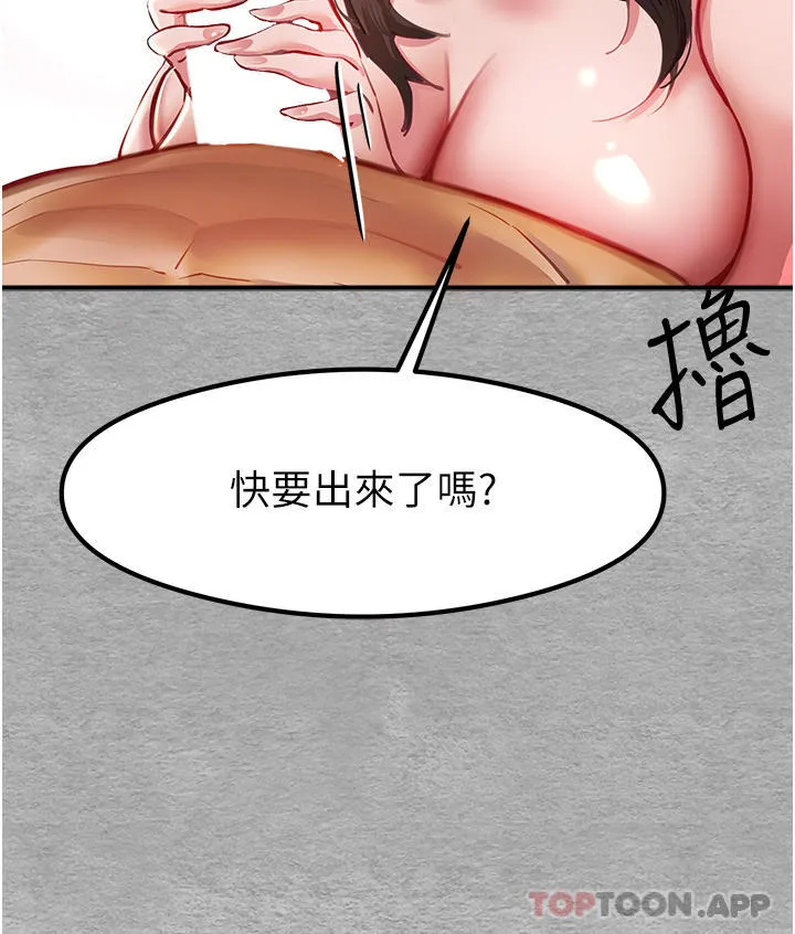 初次深交，请多指教 第3话-只射一个地方不够！