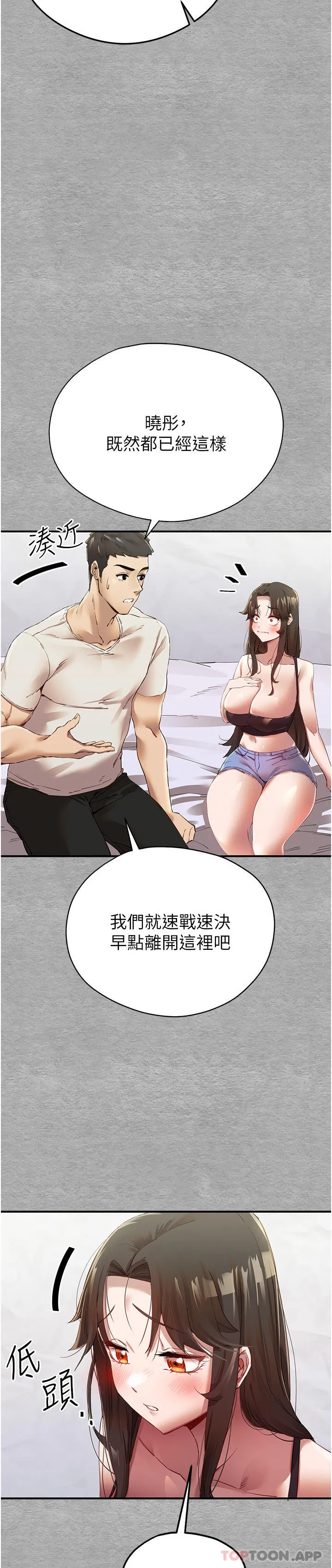初次深交，请多指教 第1话-救人一命，做爱要紧！