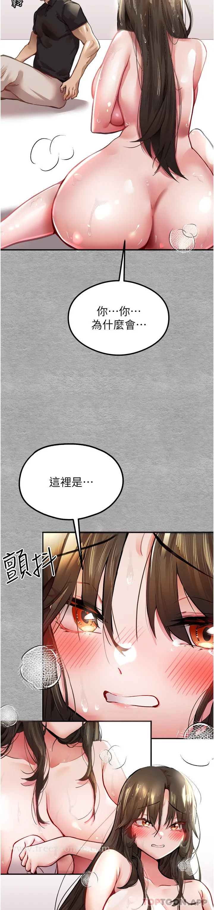 初次深交，请多指教 第3话-只射一个地方不够！
