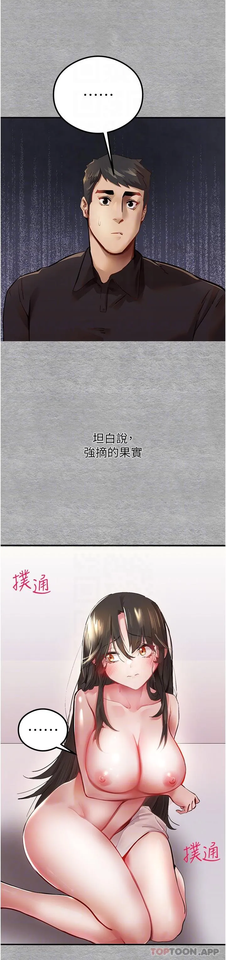 初次深交，请多指教 第3话-只射一个地方不够！