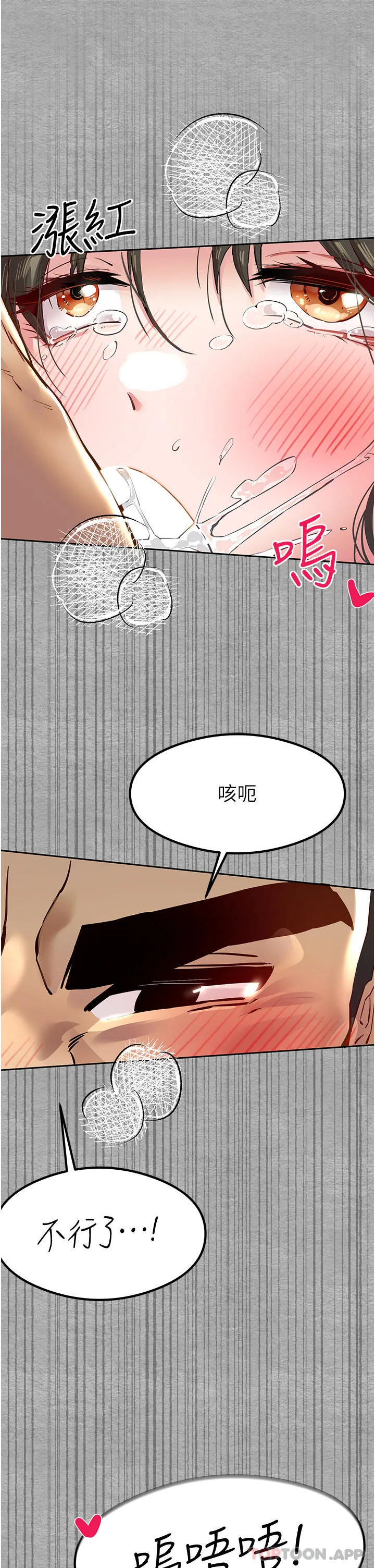 初次深交，请多指教 第3话-只射一个地方不够！