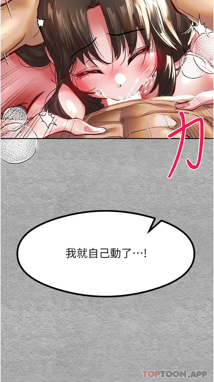初次深交，请多指教 第3话-只射一个地方不够！