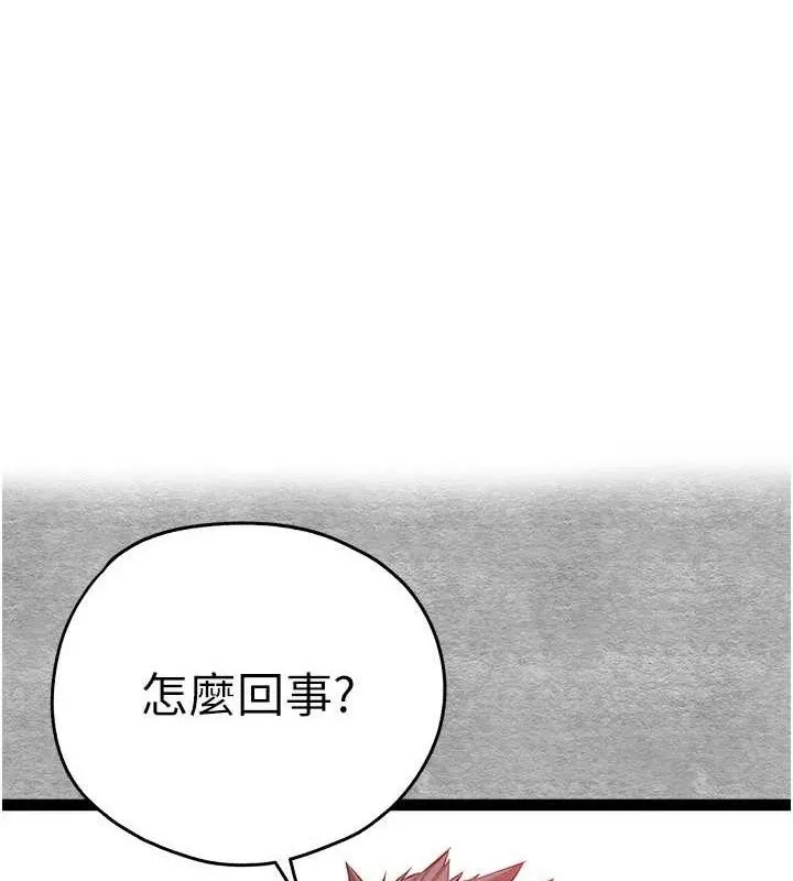 初次深交，请多指教 第94话-因性爱而堕落的女神