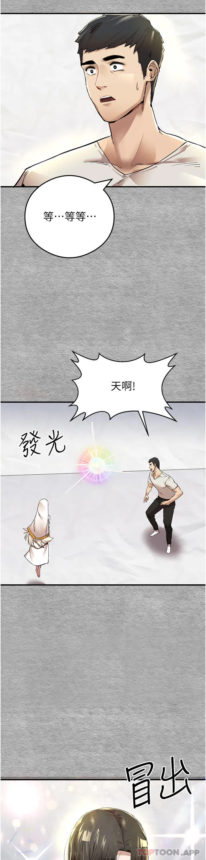 初次深交，请多指教 第1话-救人一命，做爱要紧！