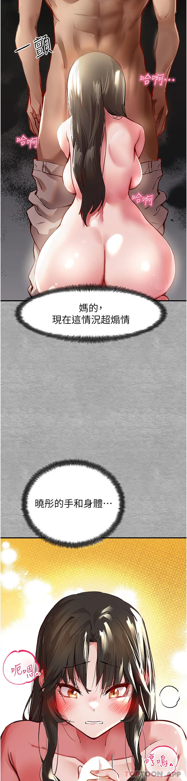 初次深交，请多指教 第3话-只射一个地方不够！